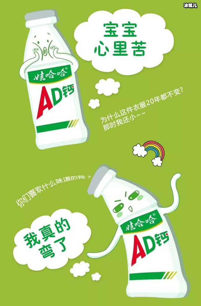 娃哈哈