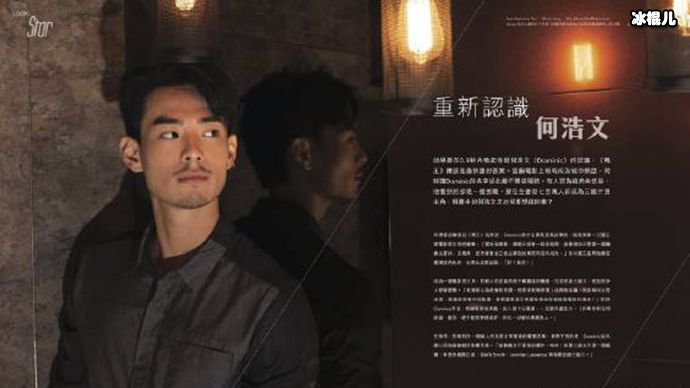 何浩文照片