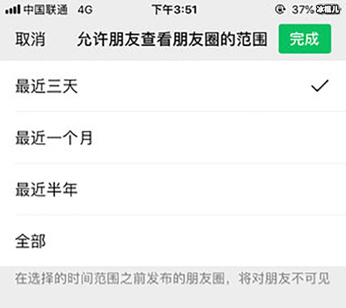 微信更新功能
