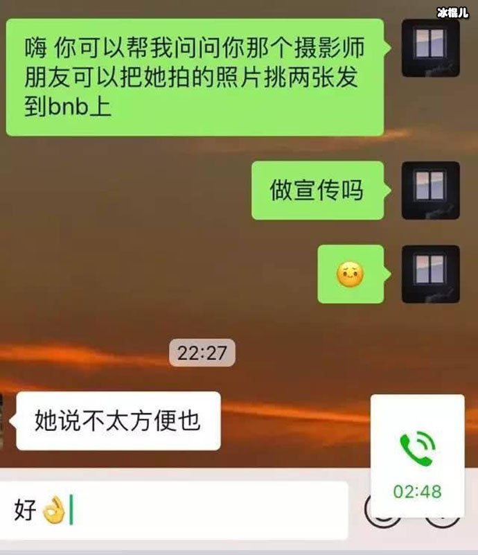 网友被拒绝