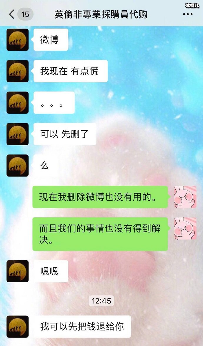 张馨予微信聊天截图