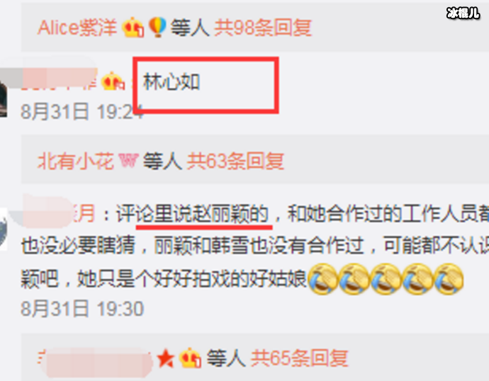 网友猜测林心如耍大牌