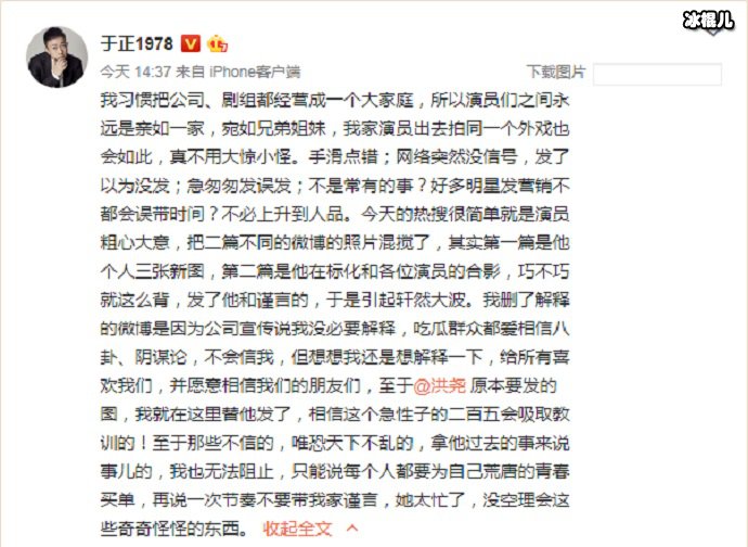 于正回应洪尧吴谨言亲密照一事