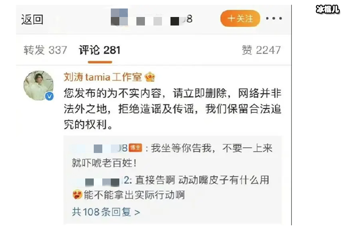 刘涛方否认因王珂欠债离婚