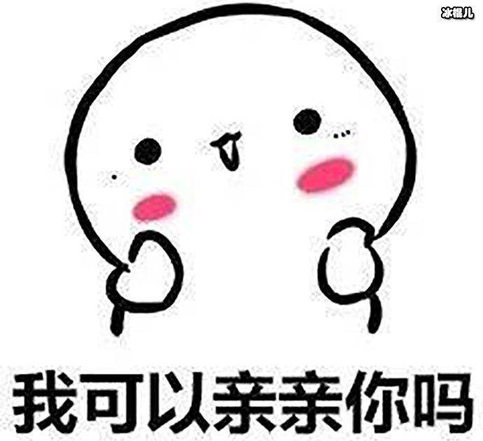 我可以