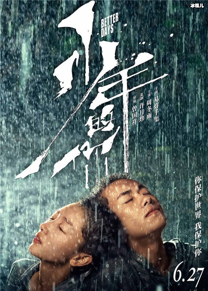 周冬雨寸头造型