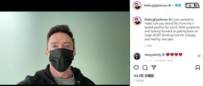 休·杰克曼自曝新冠检测呈阳性