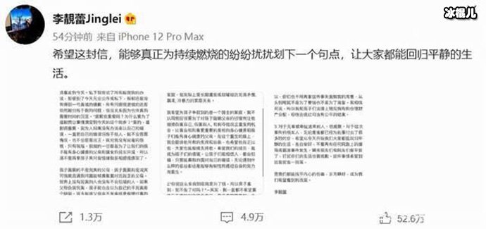 王力宏妻子手撕王力宏，深夜发文自己不是为了钱放弃上诉