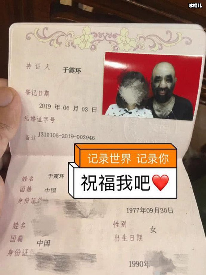 中国第一毛孩结婚了