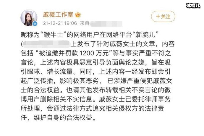 戚薇工作室回应偷漏税被罚