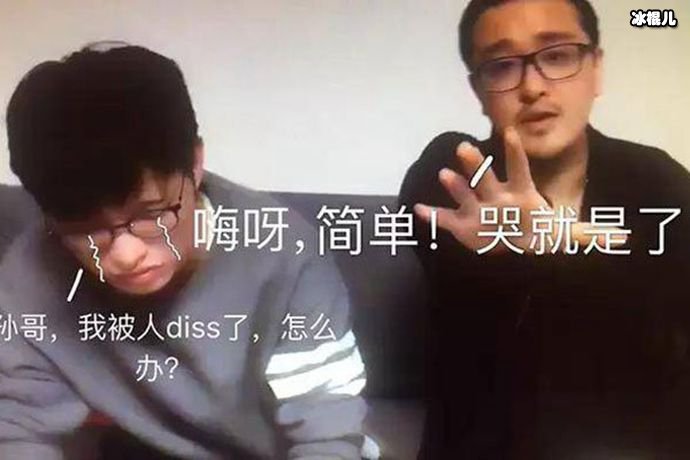 孙哥着火新梗