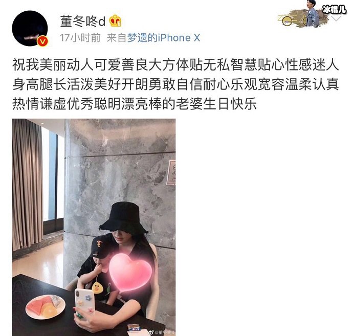 董子健为孙怡庆生满满的爱意，网友们大喊好羡慕