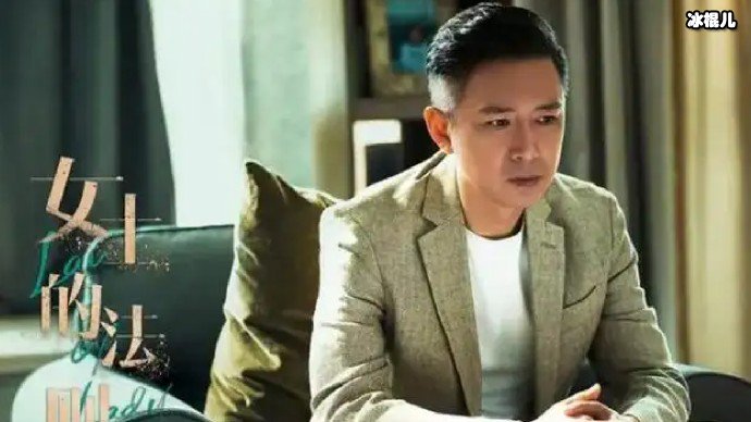 女士的法则陈染老公出轨了吗