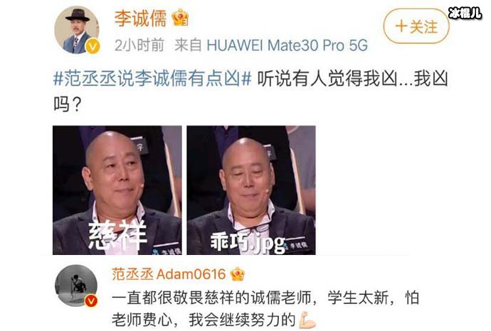 李诚儒回应范丞丞说他有点凶