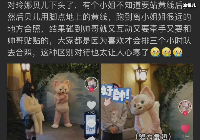 玲娜贝儿下头是什么意思