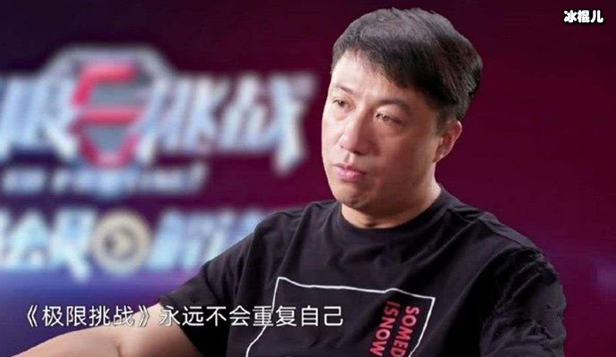 严敏退出极限挑战