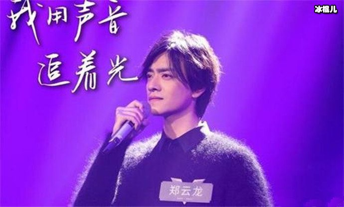 郑云龙女朋友