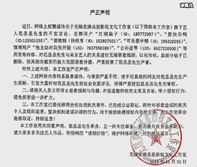 范丞丞欧阳娜娜恋情被曝， 男方赶紧否认没有这回事