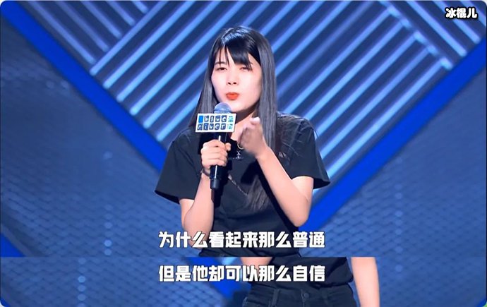 杨笠脱口秀