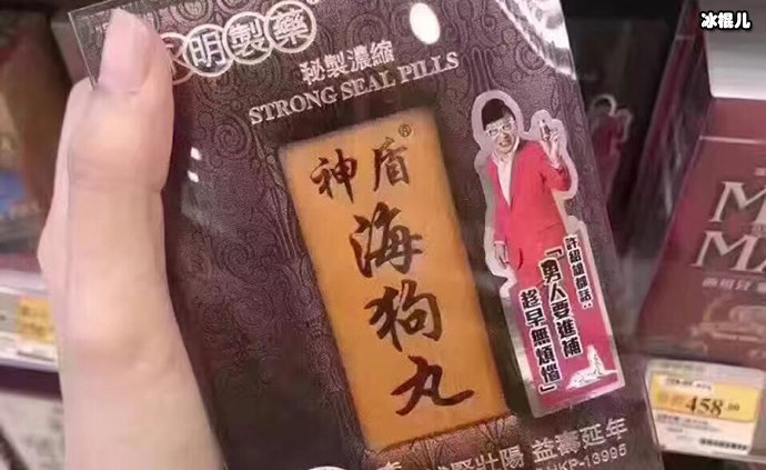 海狗丸照片