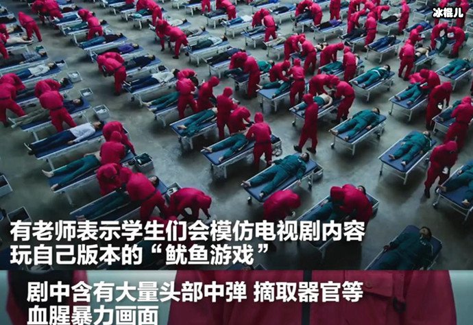 鱿鱼游戏剧照
