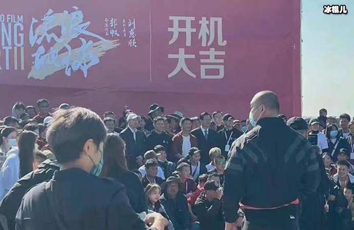 流浪地球2现场