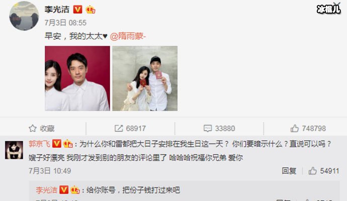 李光洁公布结婚