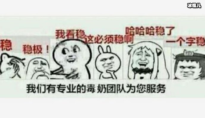 毒奶照片