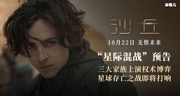 沙丘剧照