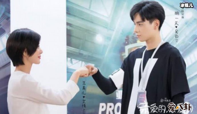 艾情吴白结局