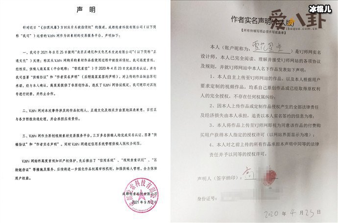 《扫黑风暴》片头抄袭事件怎么样了 剧方也被骗了