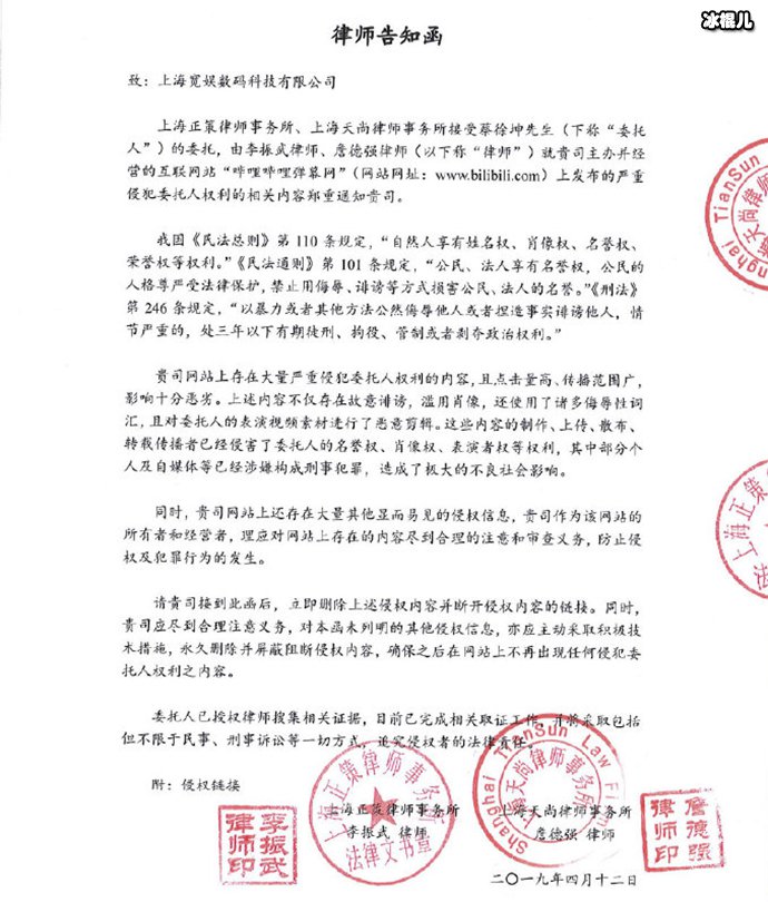 B站黄暴恶搞被粉丝们这样处理，看看蔡徐坤律师函咋说