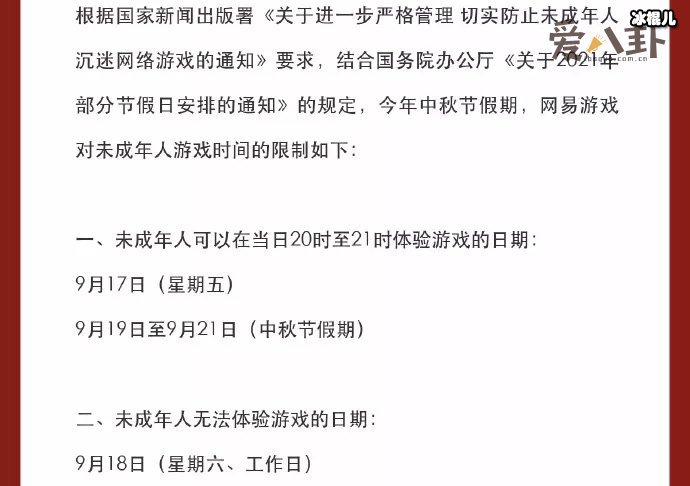 腾讯推出未成年人防沉迷系统,小学生一片哀嚎