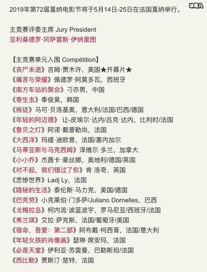 入围电影