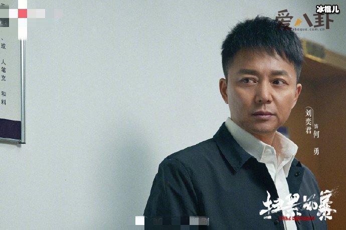 《扫黑风暴》刘奕君饰演什么角色 他演的是正派是反派
