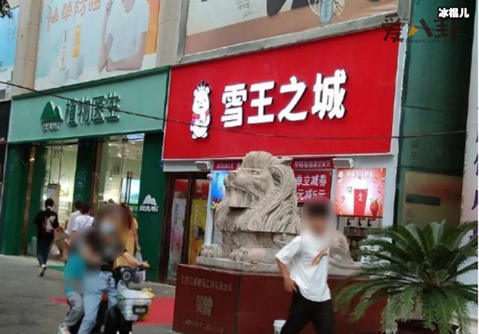 雪王之城