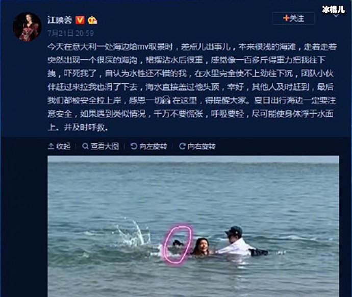 江映蓉拍MV险些溺水事件，没想到李现也曾经历过这样的事情