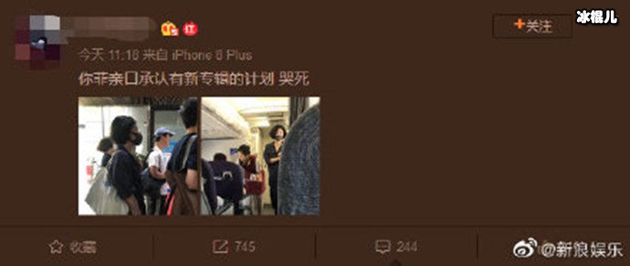 某网友称王菲亲口透露新专辑计划