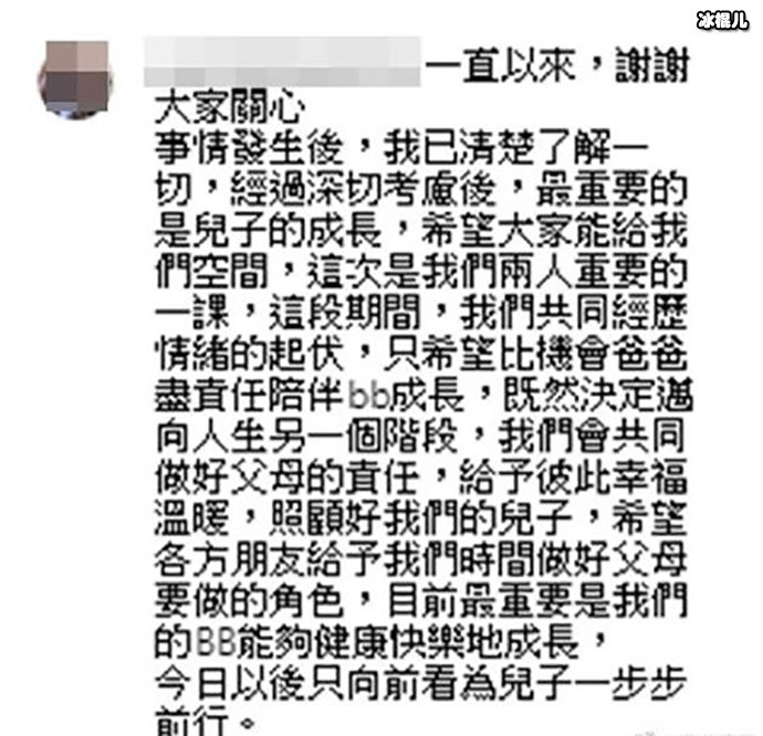 发文表示原谅张致恒