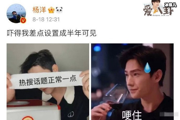 杨洋谈过往言论被扒