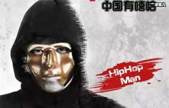 HipHopMan,欧阳靖