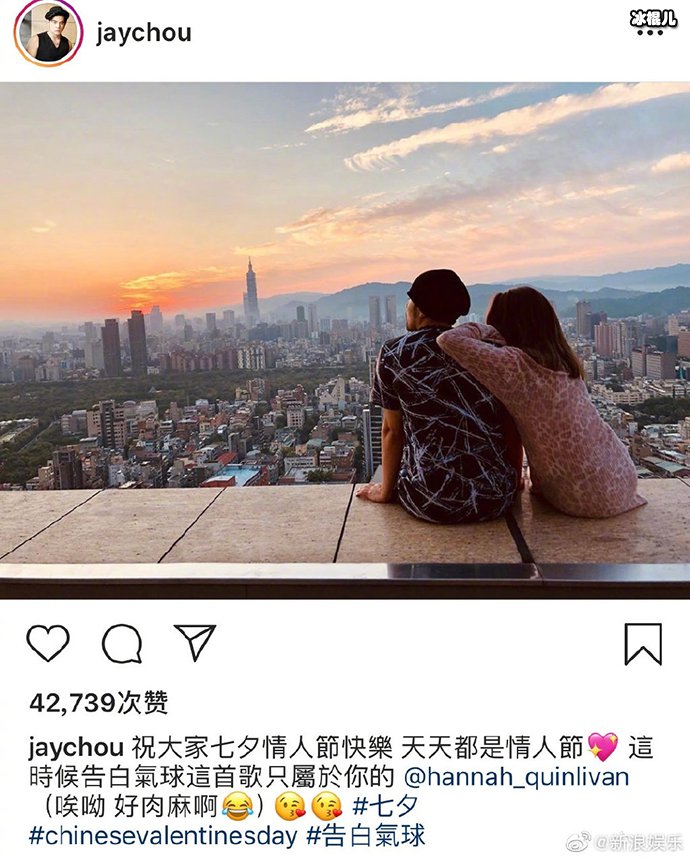 周杰伦七夕表白昆凌