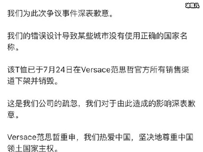 范思哲ins道歉是怎么回事呢？辱华的品牌杨幂的做法太解气了！