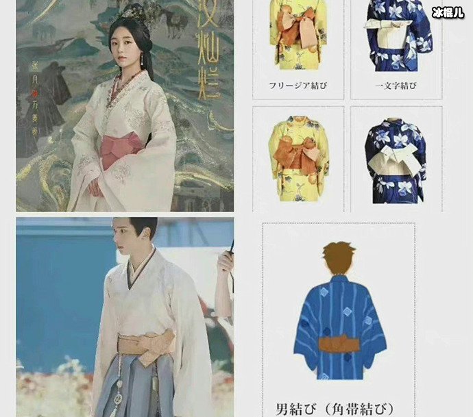 星汉灿烂服装造型被指倭风