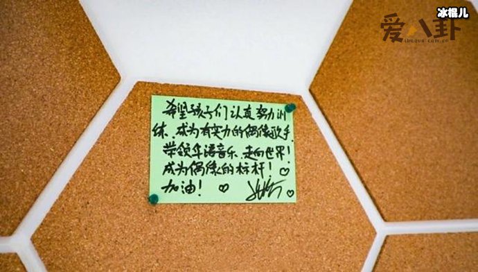 张艺兴手写信鼓励公司练习生