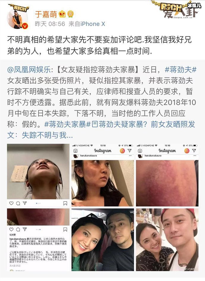 于嘉萌是什么人？参与都美竹和吴亦凡的事件被吐槽蹭热度？  第2张