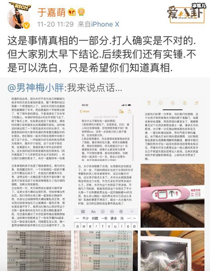 于嘉萌替吴亦凡洗白被旧事重提