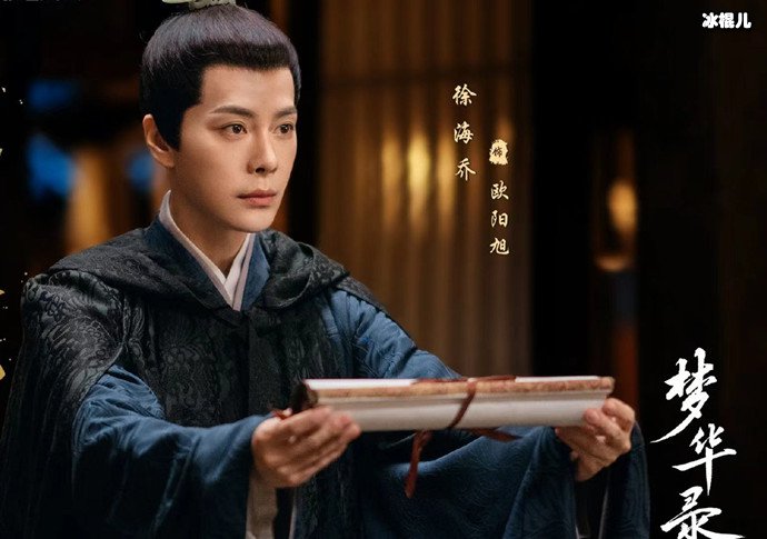 梦华录结局是什么