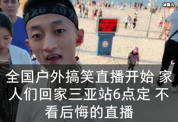 快手网红祁天道事件是怎么回事？现在他怎么样了呢？