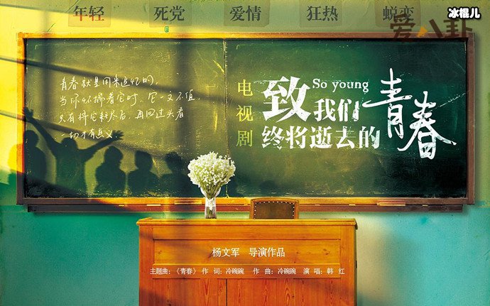 电视剧致青春剧情介绍